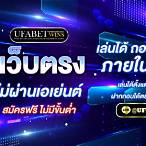 เว็บพนันออนไลน์ ตรง ไม่ผ่านเอเย่นต์